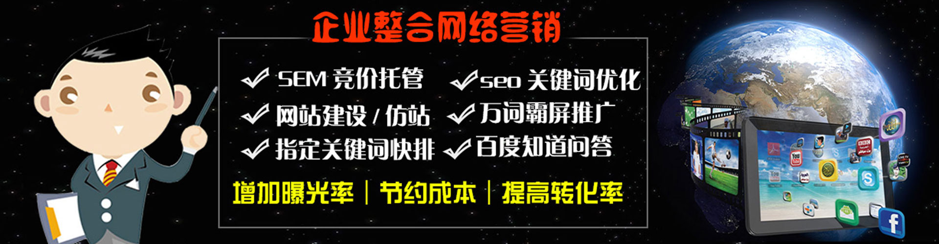 太子河百度竞价开户