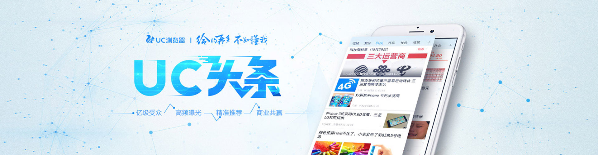 太子河微信信息流